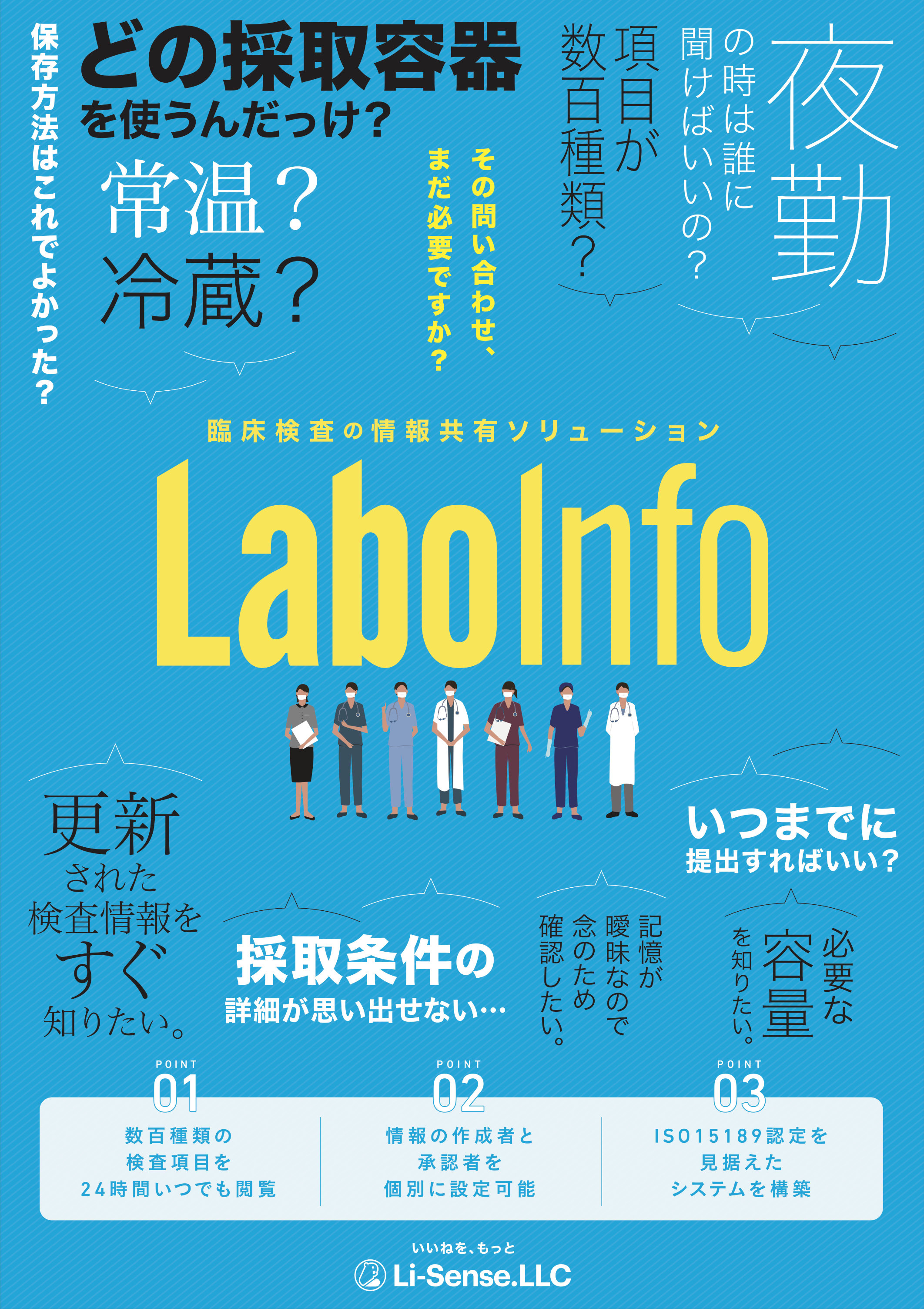 LaboInfo