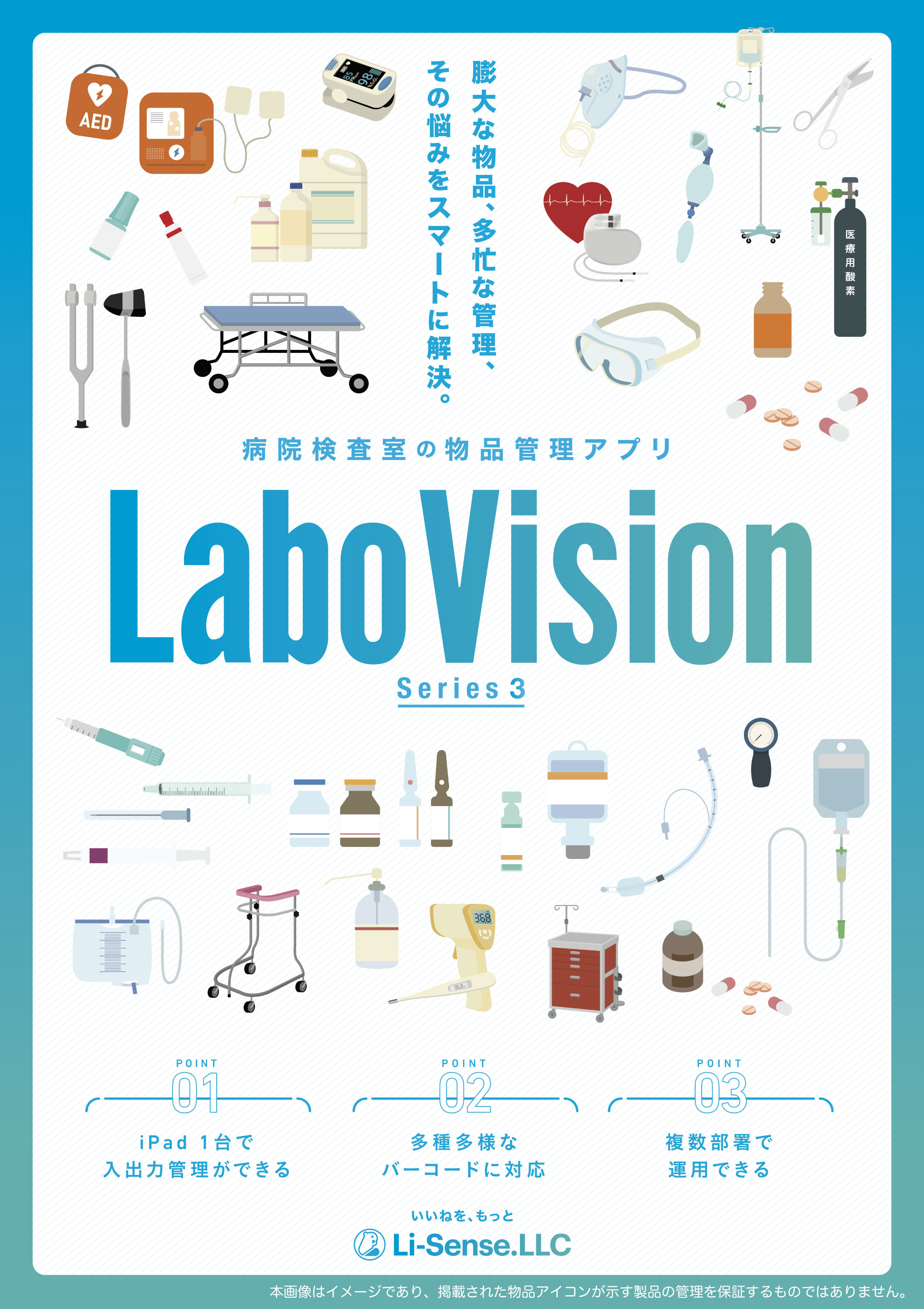 LaboVision